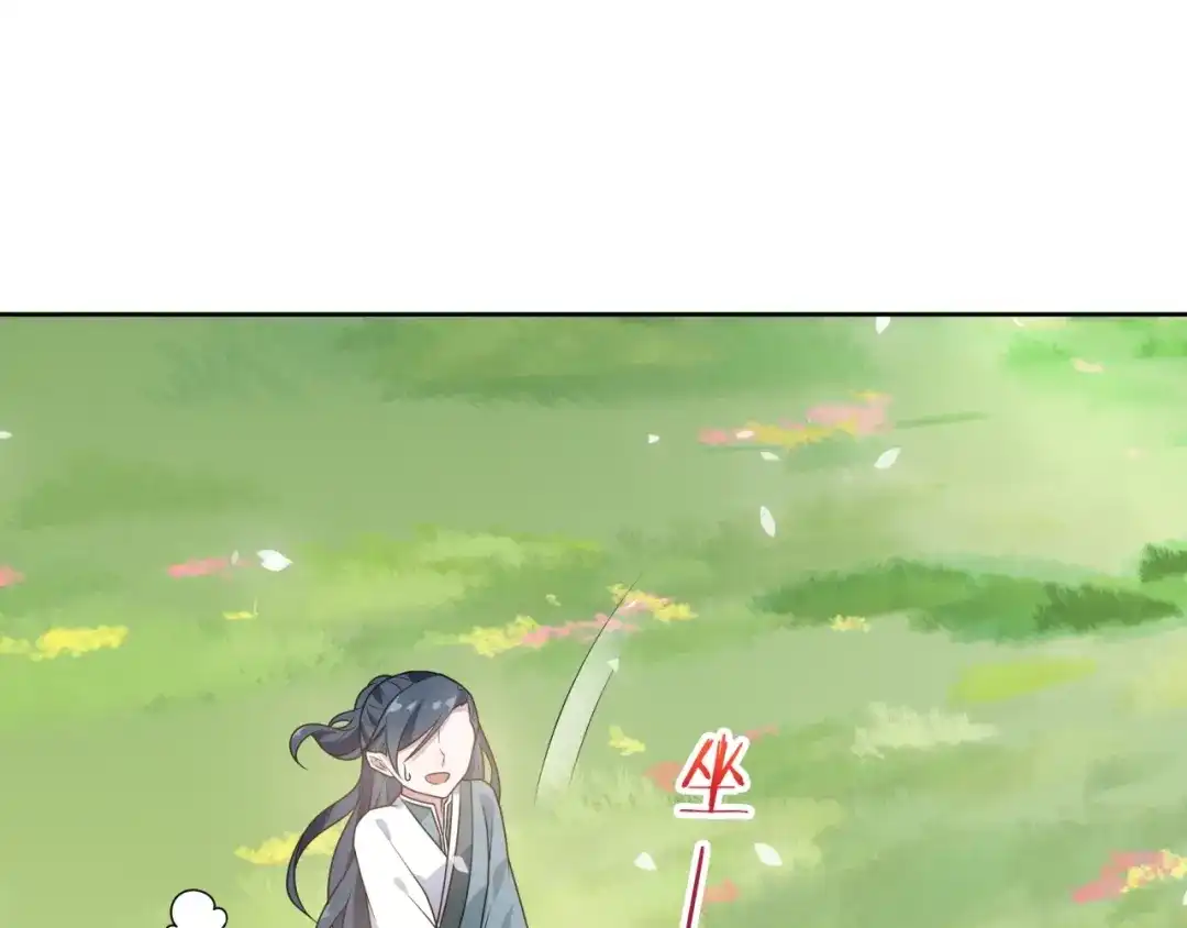 《魔君大人，夫人又暴走了！》第92话 撒狗粮 第54页