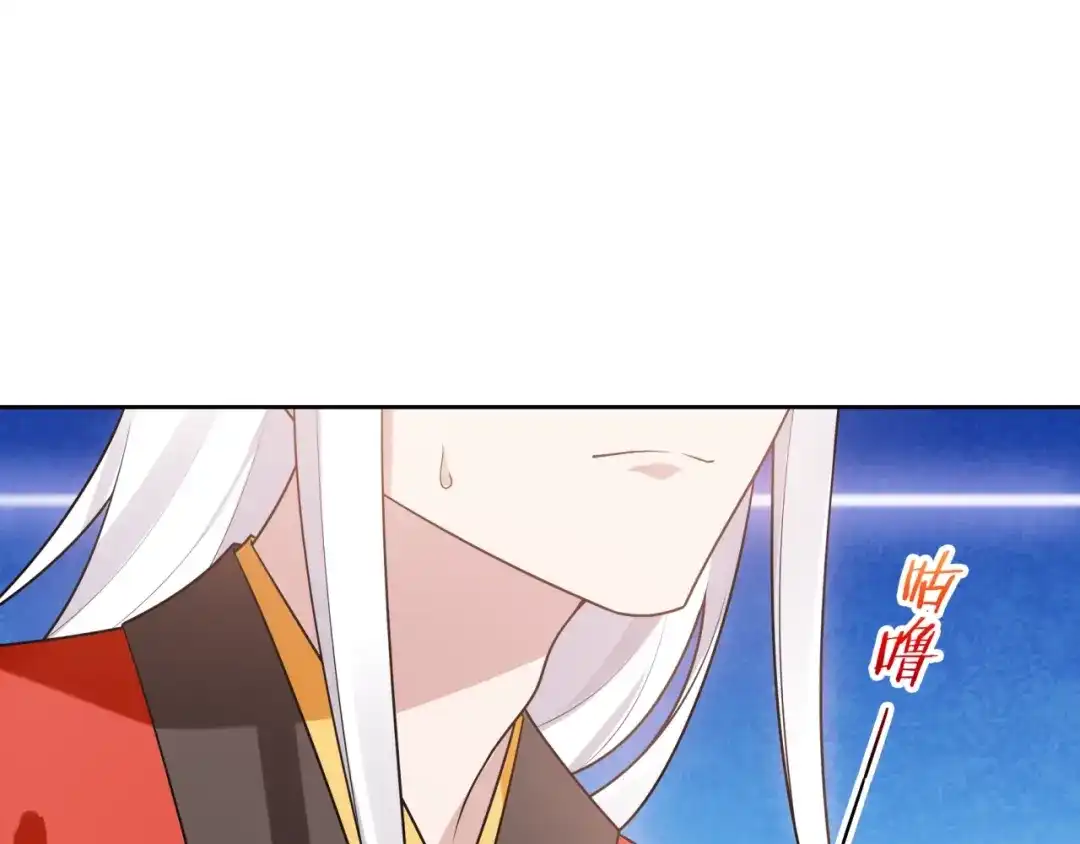 《魔君大人，夫人又暴走了！》第92话 撒狗粮 第29页