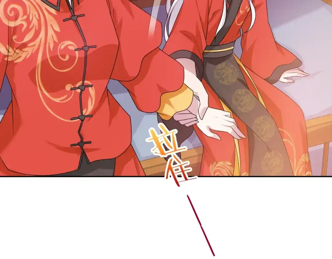 《魔君大人，夫人又暴走了！》第93话 春宵一刻值千金 第12页