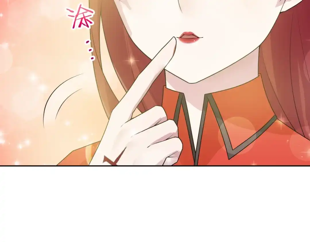 《魔君大人，夫人又暴走了！》第93话 春宵一刻值千金 第44页