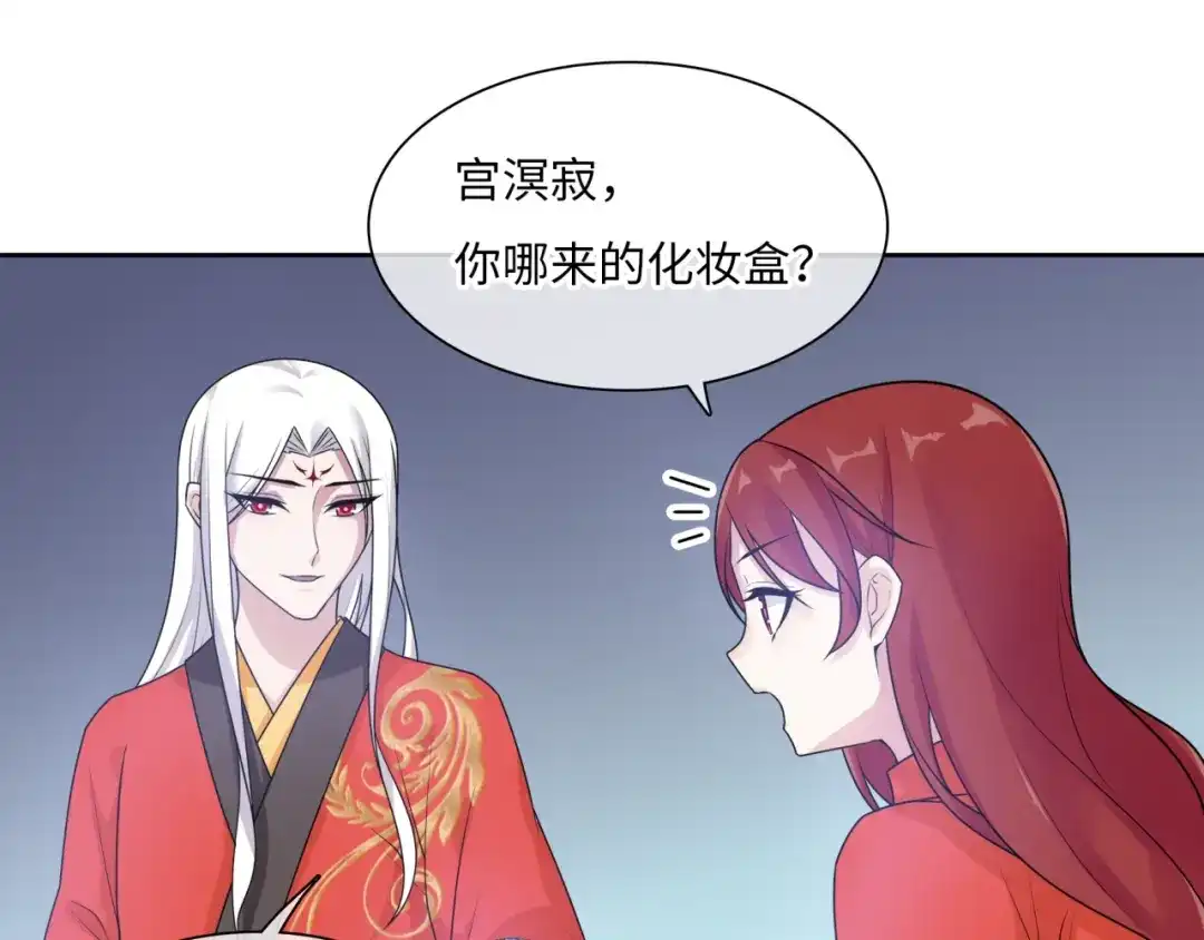 《魔君大人，夫人又暴走了！》第93话 春宵一刻值千金 第34页