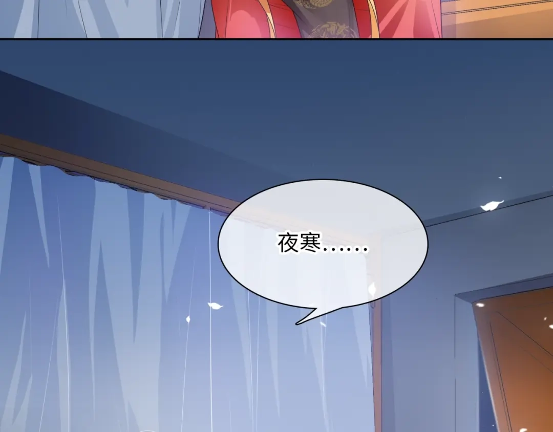 《魔君大人，夫人又暴走了！》第93话 春宵一刻值千金 第61页