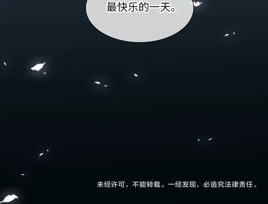 《魔君大人，夫人又暴走了！》第93话 春宵一刻值千金 第63页