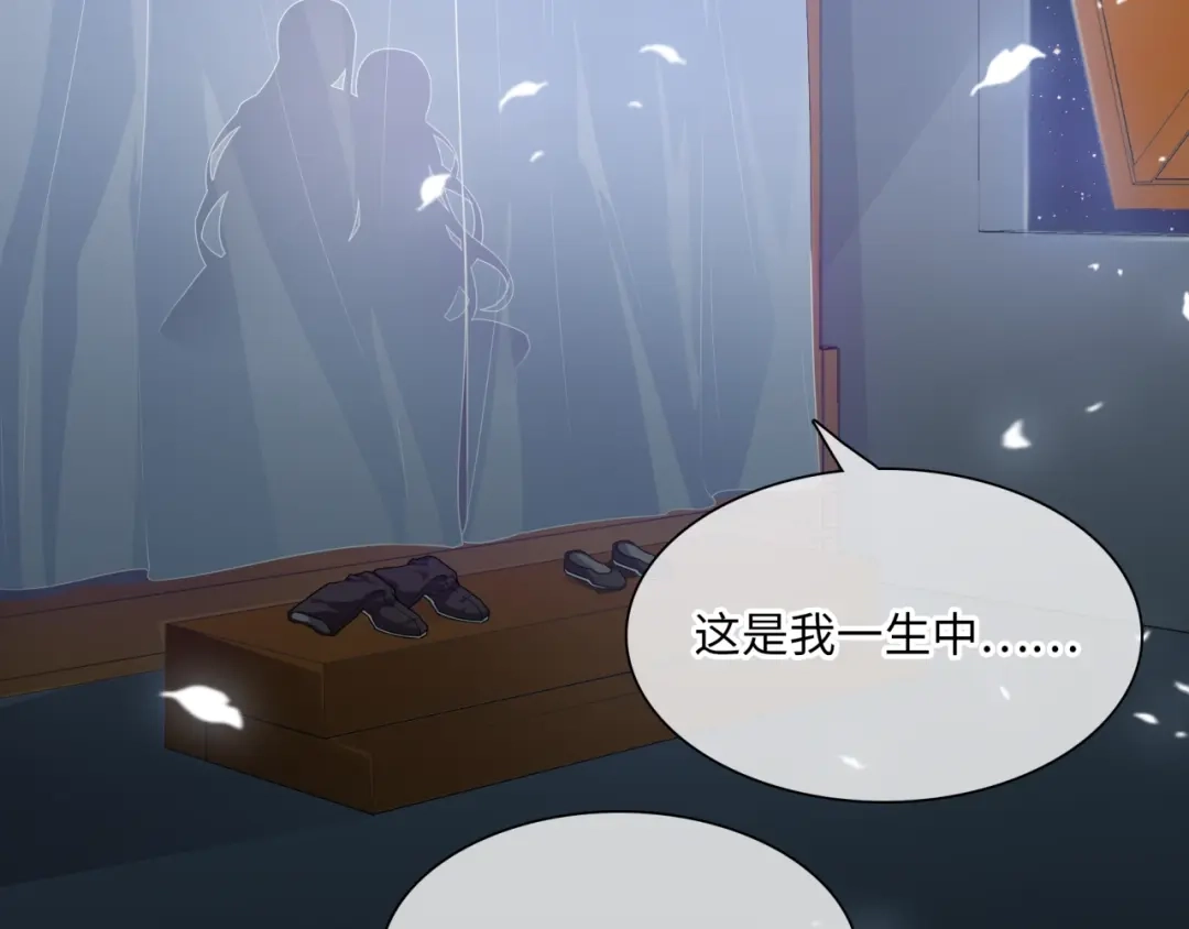 《魔君大人，夫人又暴走了！》第93话 春宵一刻值千金 第62页