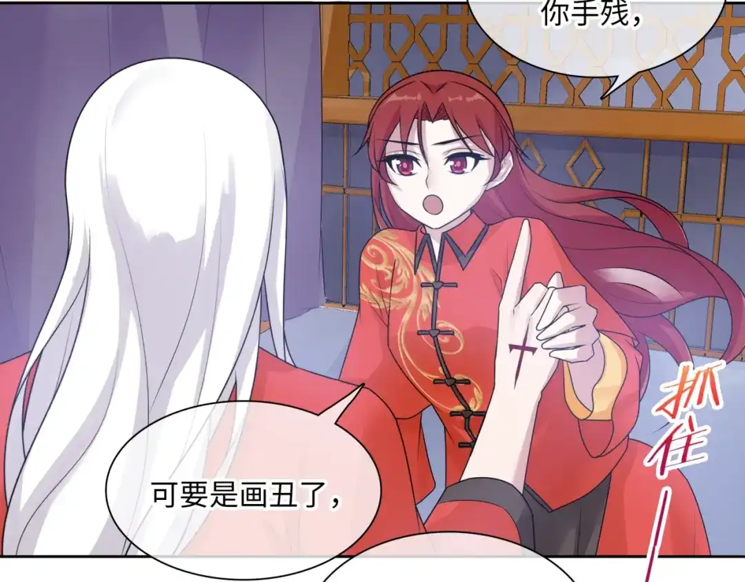 《魔君大人，夫人又暴走了！》第93话 春宵一刻值千金 第40页