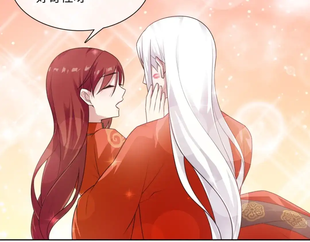 《魔君大人，夫人又暴走了！》第93话 春宵一刻值千金 第57页