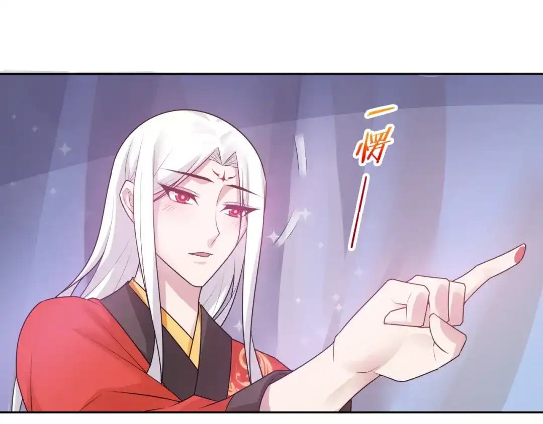 《魔君大人，夫人又暴走了！》第93话 春宵一刻值千金 第45页