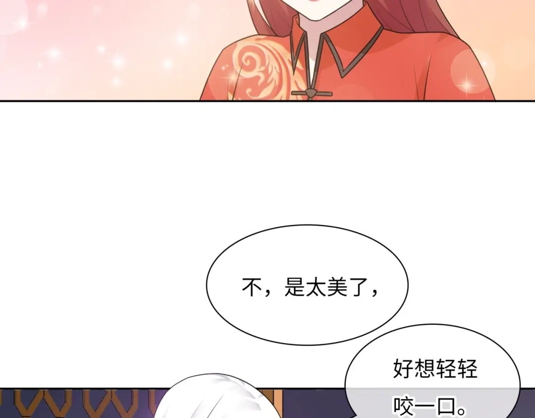 《魔君大人，夫人又暴走了！》第93话 春宵一刻值千金 第47页