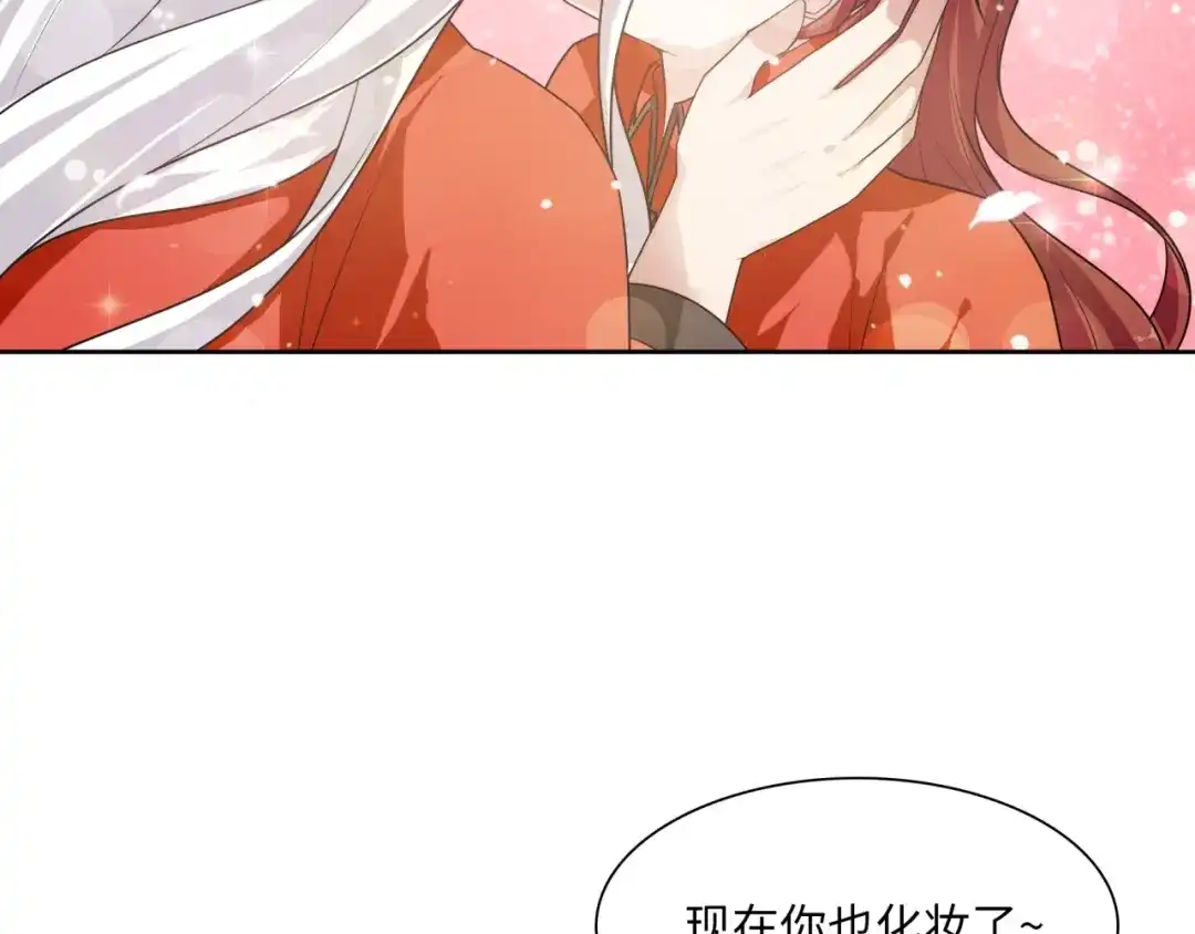 《魔君大人，夫人又暴走了！》第93话 春宵一刻值千金 第51页