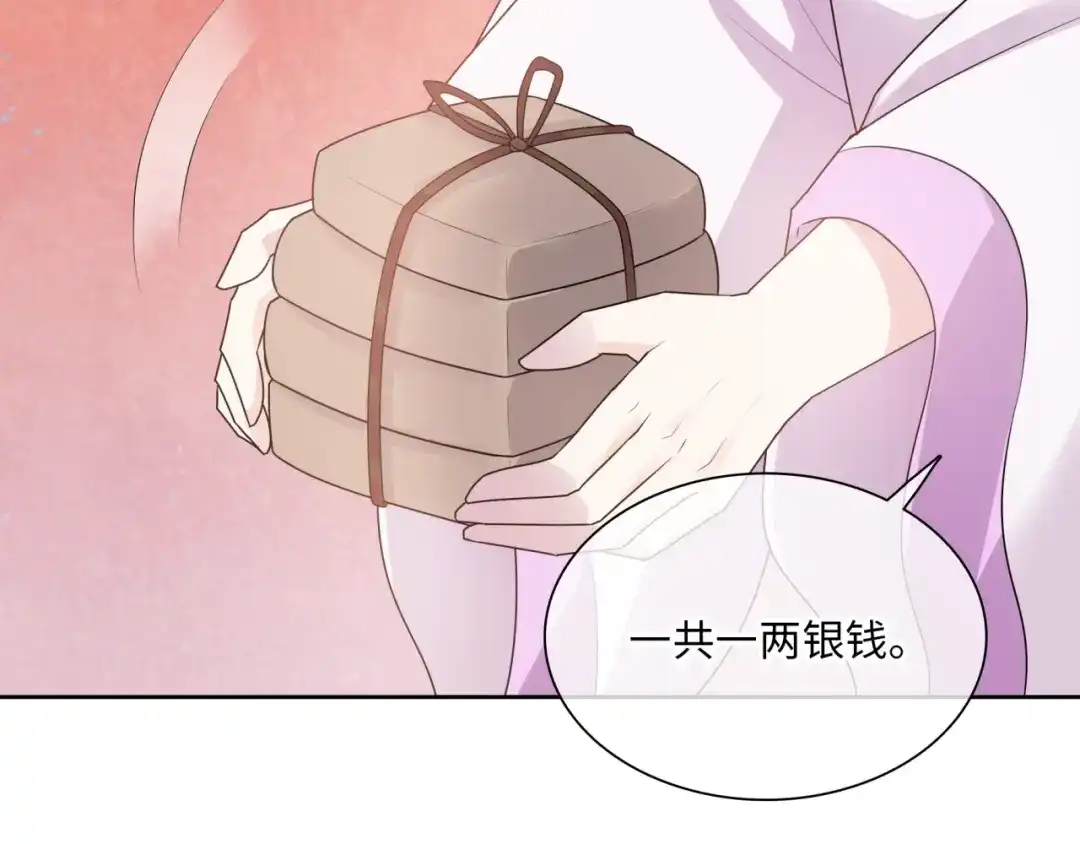 《魔君大人，夫人又暴走了！》第94话 夫妻间的情趣 第36页