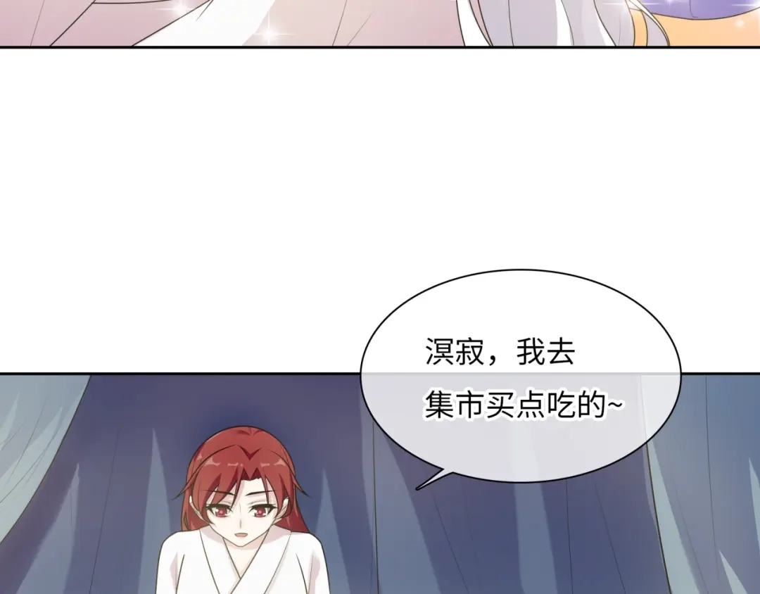 《魔君大人，夫人又暴走了！》第94话 夫妻间的情趣 第15页