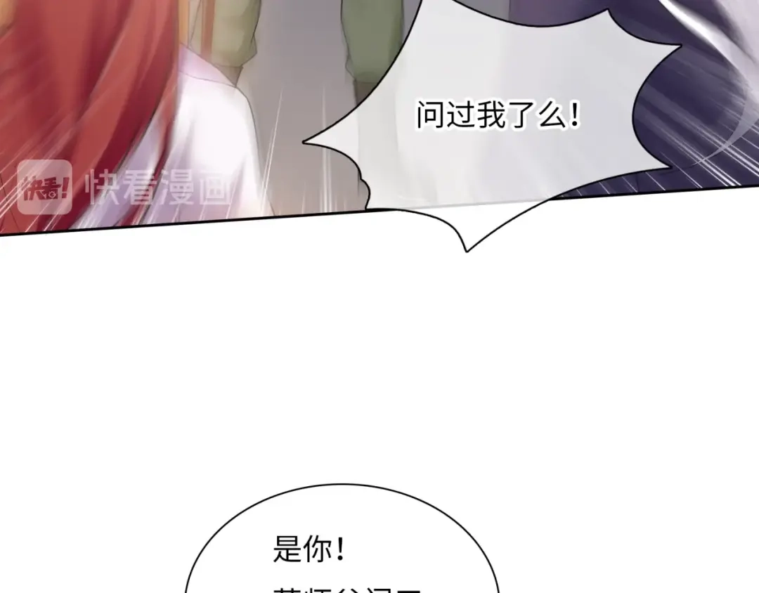 《魔君大人，夫人又暴走了！》第94话 夫妻间的情趣 第48页