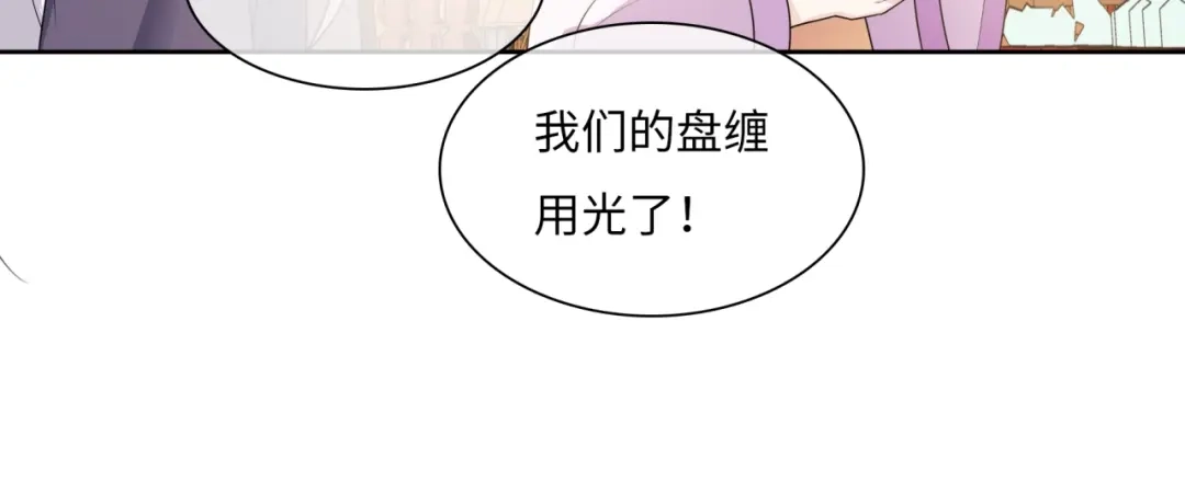 《魔君大人，夫人又暴走了！》第94话 夫妻间的情趣 第40页