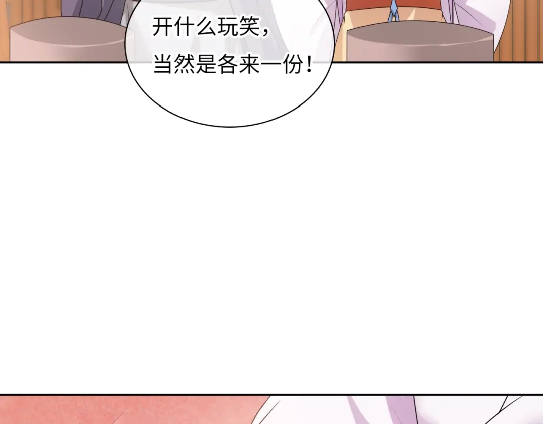 《魔君大人，夫人又暴走了！》第94话 夫妻间的情趣 第35页
