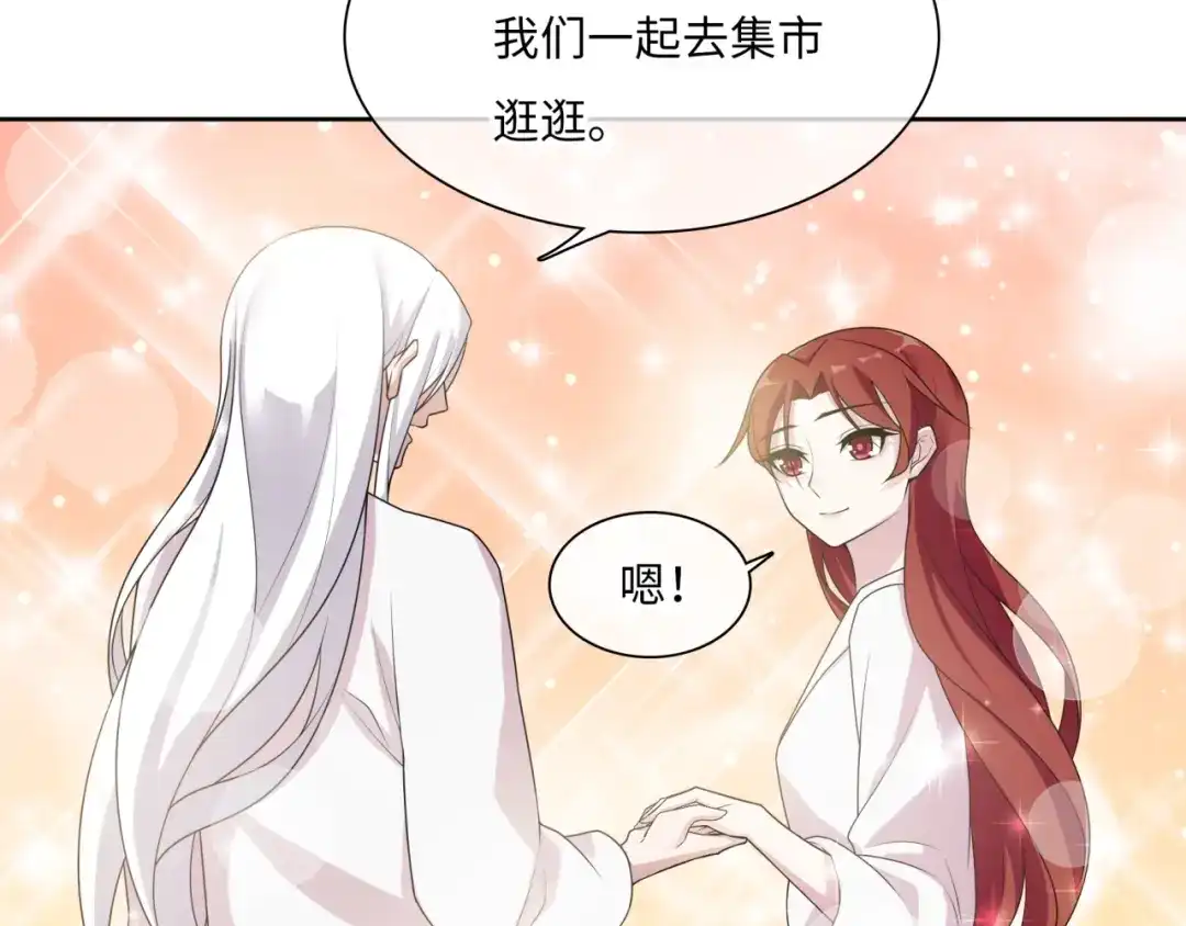 《魔君大人，夫人又暴走了！》第94话 夫妻间的情趣 第26页