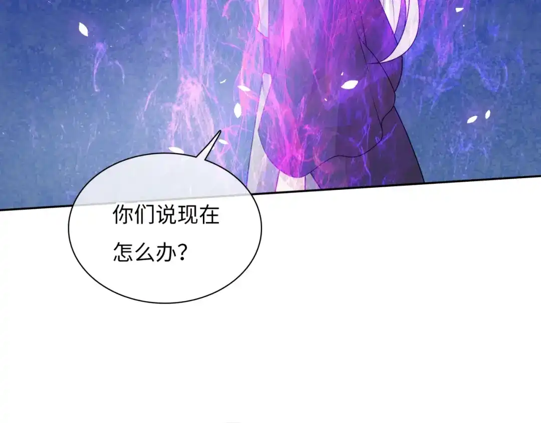 《魔君大人，夫人又暴走了！》第94话 夫妻间的情趣 第57页