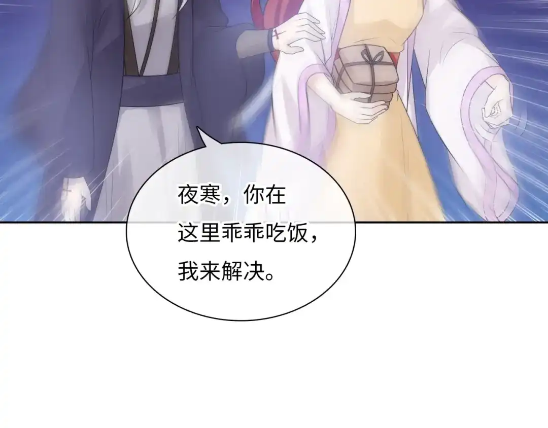 《魔君大人，夫人又暴走了！》第94话 夫妻间的情趣 第55页
