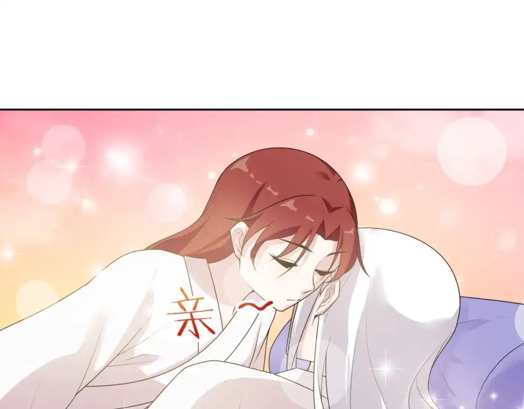 《魔君大人，夫人又暴走了！》第94话 夫妻间的情趣 第14页