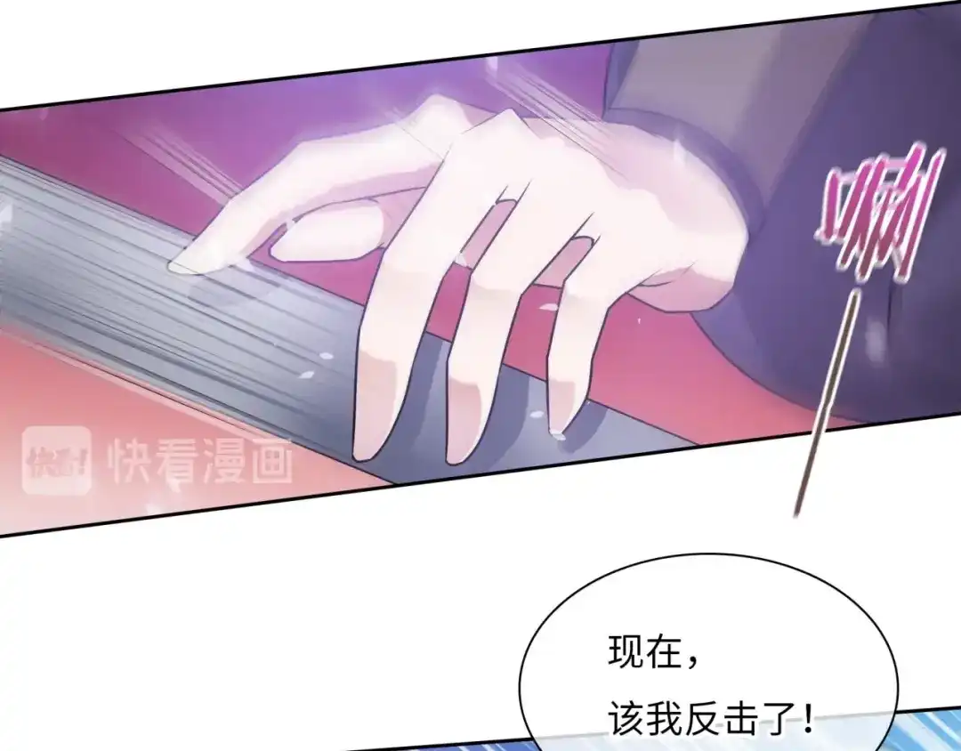 《魔君大人，夫人又暴走了！》第95话 赛马进行时 第52页