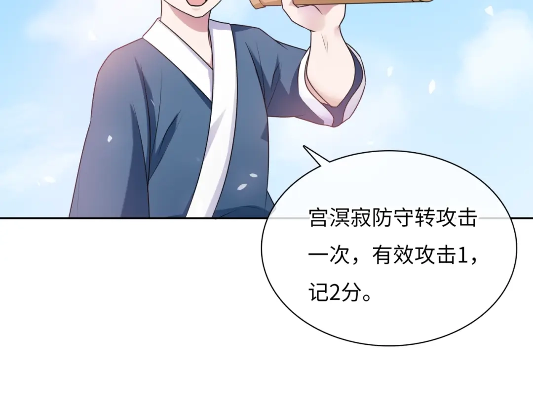 《魔君大人，夫人又暴走了！》第95话 赛马进行时 第57页