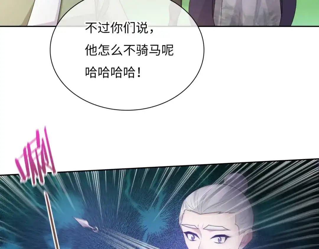 《魔君大人，夫人又暴走了！》第95话 赛马进行时 第28页