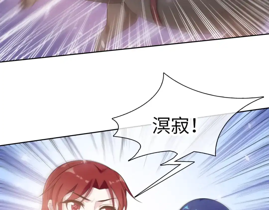 《魔君大人，夫人又暴走了！》第95话 赛马进行时 第64页