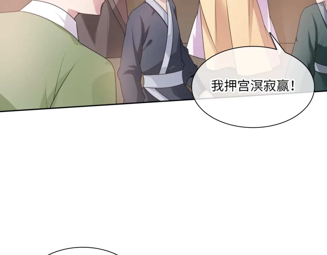 《魔君大人，夫人又暴走了！》第95话 赛马进行时 第31页