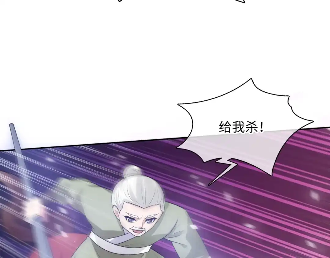 《魔君大人，夫人又暴走了！》第95话 赛马进行时 第46页