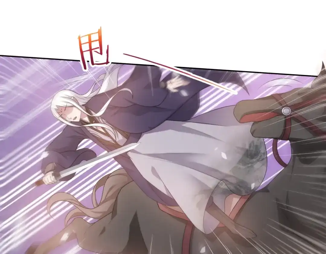 《魔君大人，夫人又暴走了！》第95话 赛马进行时 第63页