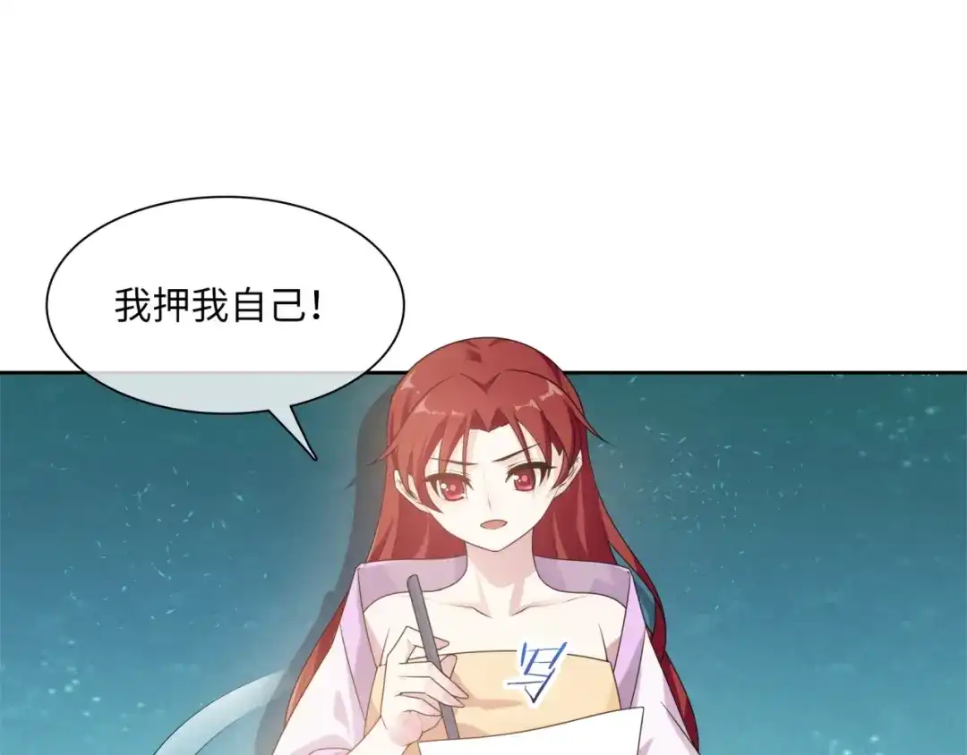 《魔君大人，夫人又暴走了！》第95话 赛马进行时 第35页