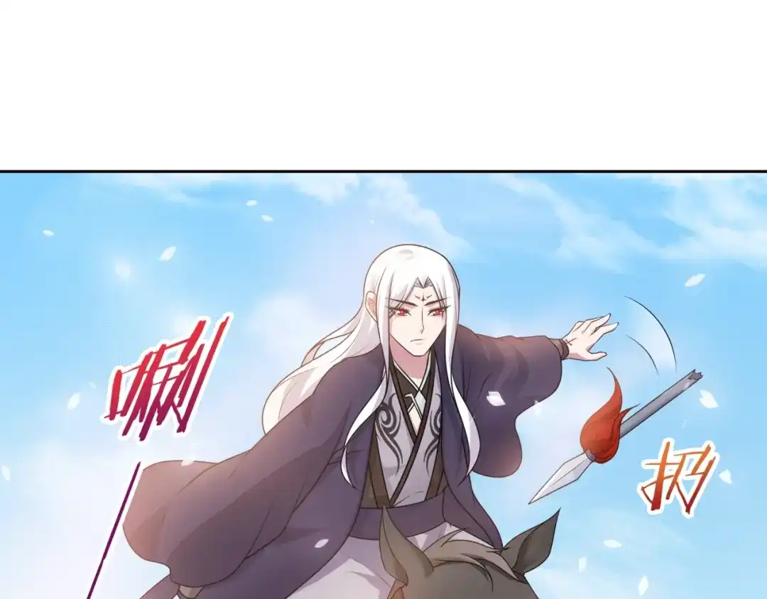 《魔君大人，夫人又暴走了！》第95话 赛马进行时 第58页