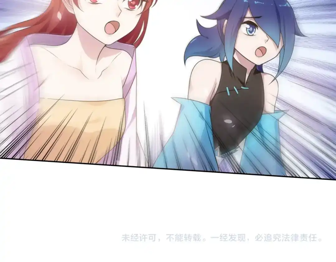 《魔君大人，夫人又暴走了！》第95话 赛马进行时 第65页