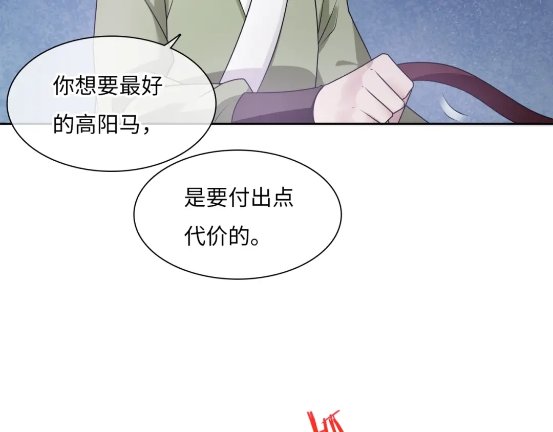 《魔君大人，夫人又暴走了！》第96话 抱得夫人归 第6页