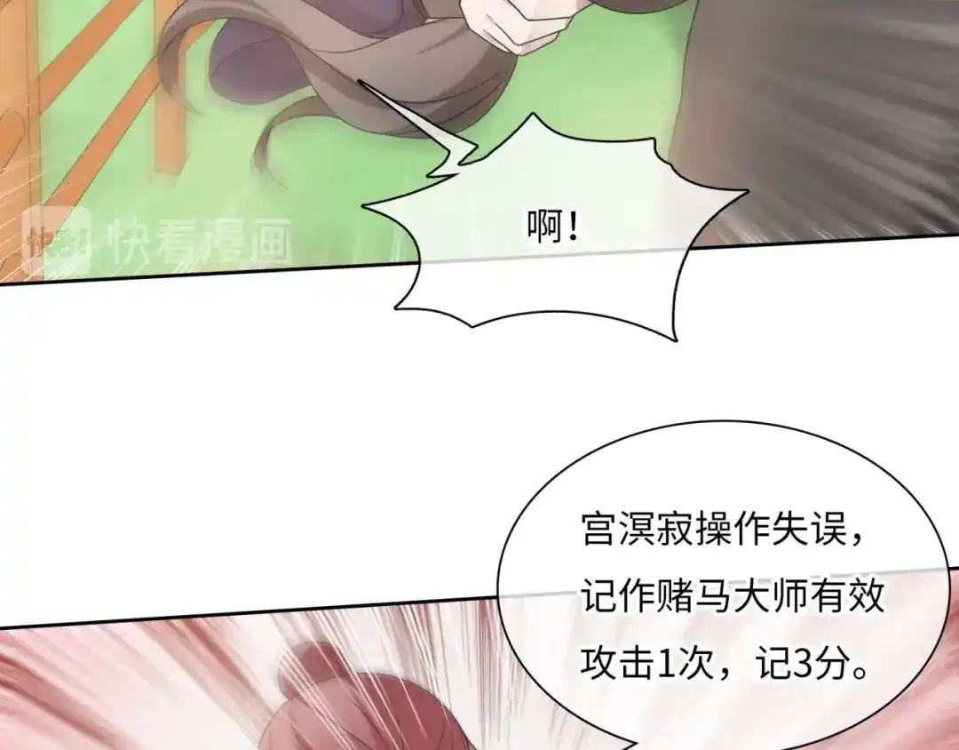 《魔君大人，夫人又暴走了！》第96话 抱得夫人归 第15页