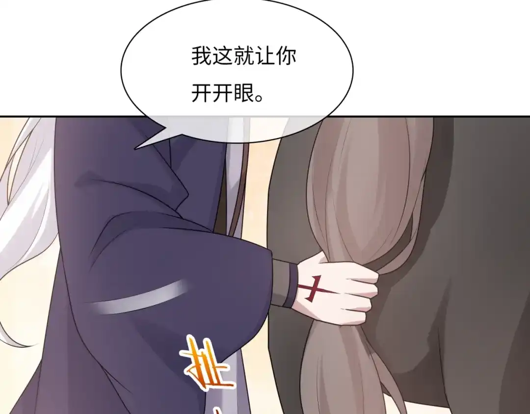 《魔君大人，夫人又暴走了！》第96话 抱得夫人归 第34页