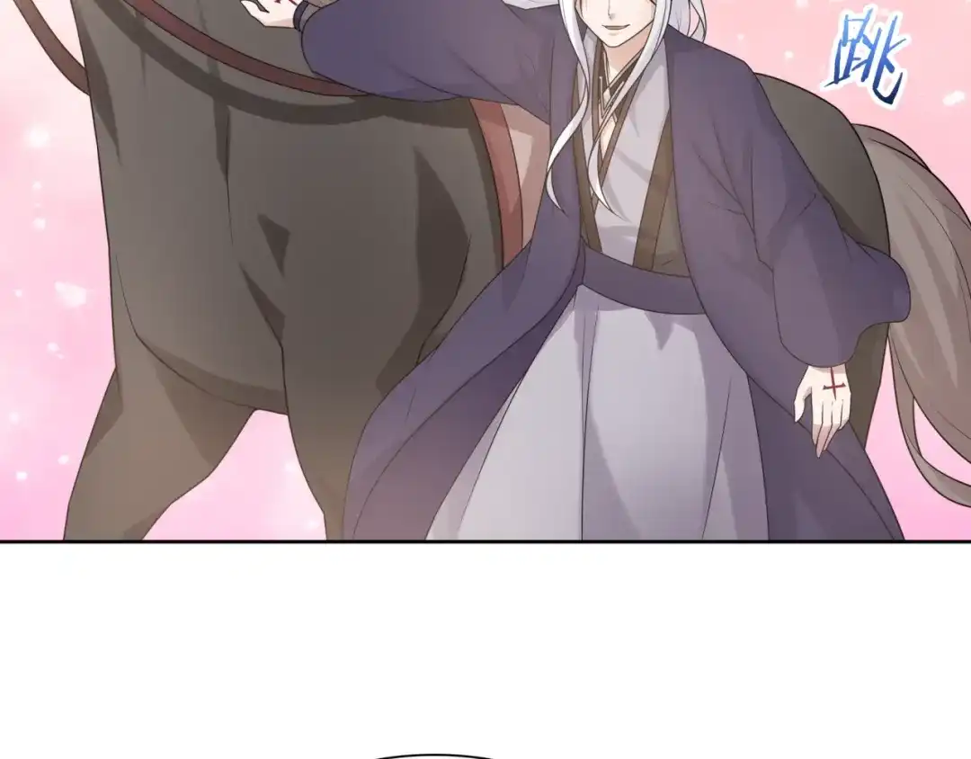 《魔君大人，夫人又暴走了！》第96话 抱得夫人归 第33页