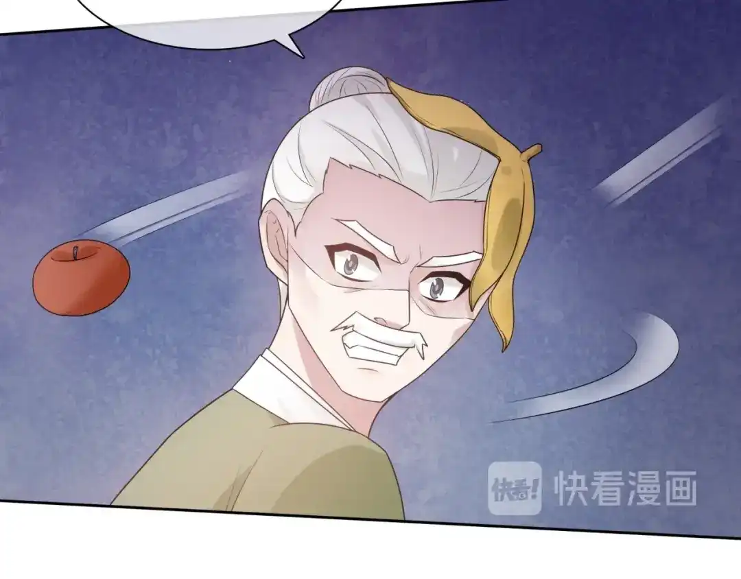 《魔君大人，夫人又暴走了！》第96话 抱得夫人归 第26页