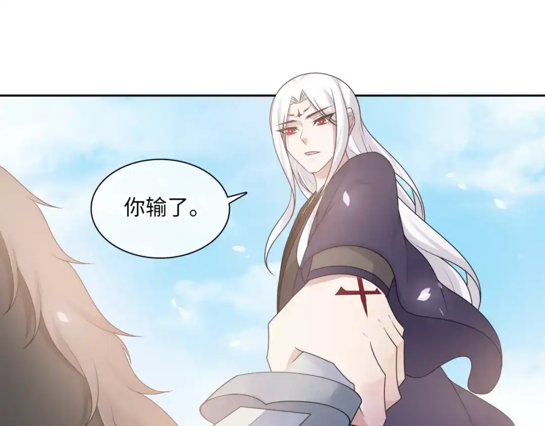 《魔君大人，夫人又暴走了！》第96话 抱得夫人归 第29页
