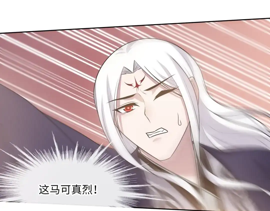 《魔君大人，夫人又暴走了！》第96话 抱得夫人归 第13页