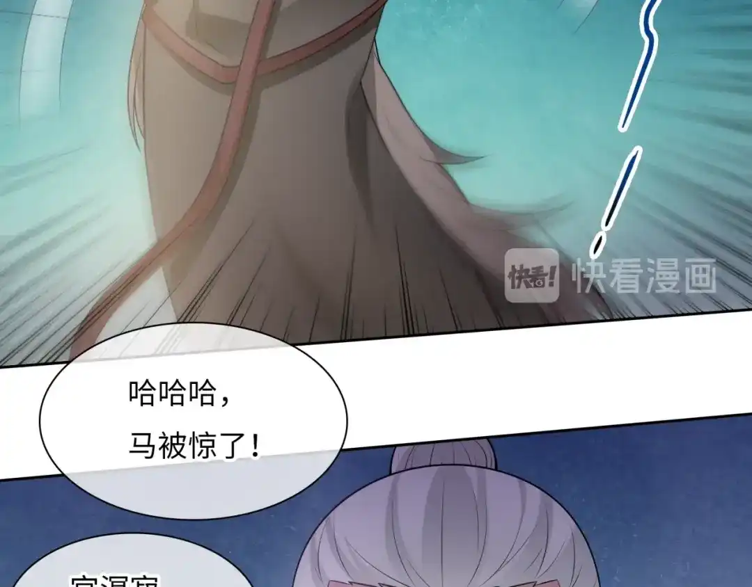 《魔君大人，夫人又暴走了！》第96话 抱得夫人归 第9页