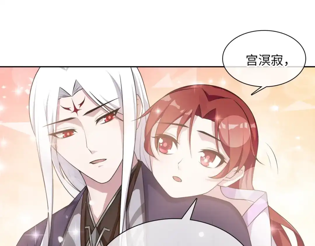 《魔君大人，夫人又暴走了！》第96话 抱得夫人归 第53页