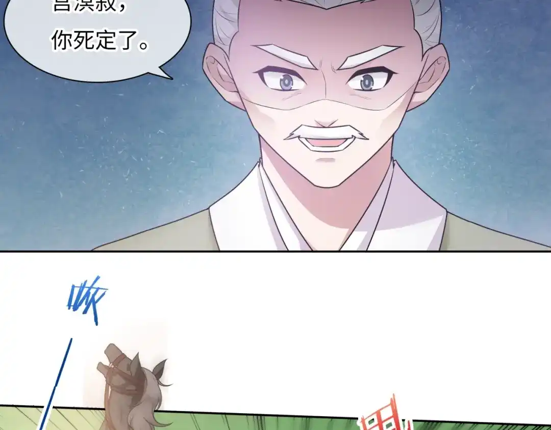 《魔君大人，夫人又暴走了！》第96话 抱得夫人归 第10页