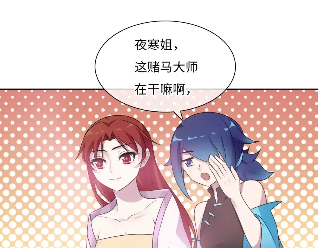 《魔君大人，夫人又暴走了！》第96话 抱得夫人归 第19页