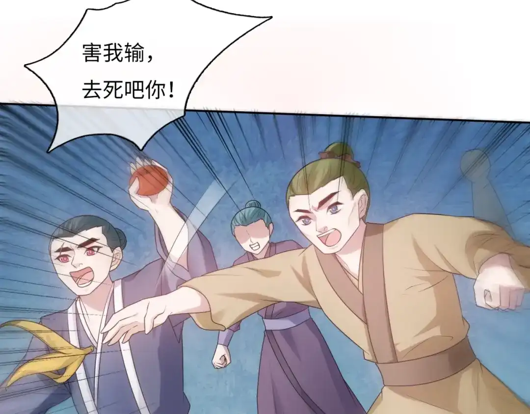 《魔君大人，夫人又暴走了！》第96话 抱得夫人归 第24页