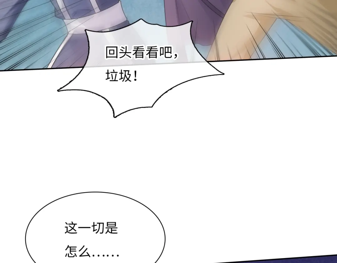 《魔君大人，夫人又暴走了！》第96话 抱得夫人归 第25页