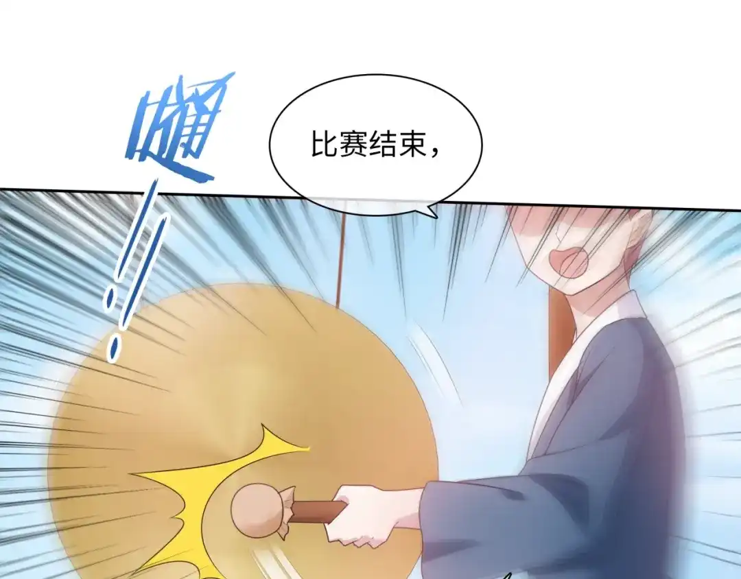 《魔君大人，夫人又暴走了！》第96话 抱得夫人归 第21页