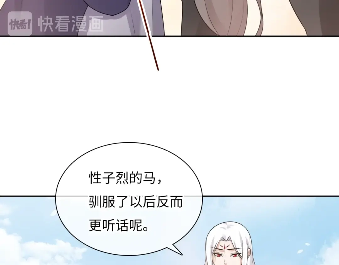 《魔君大人，夫人又暴走了！》第96话 抱得夫人归 第35页