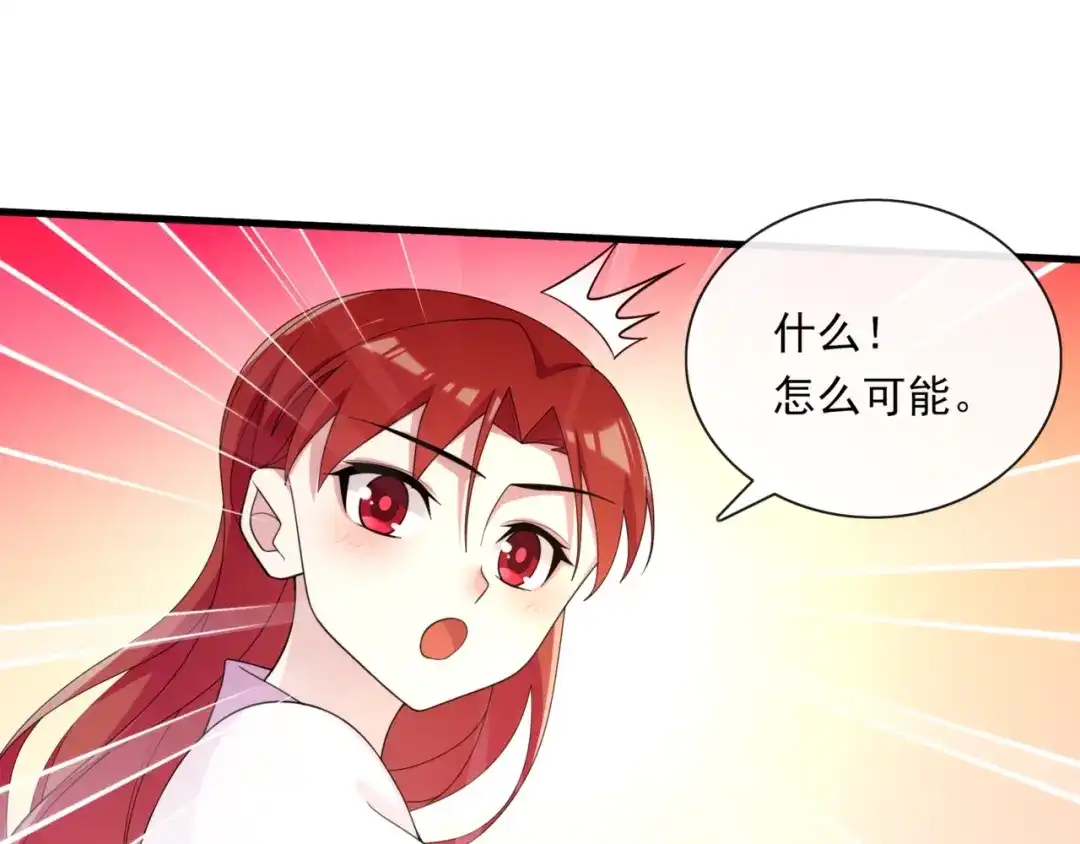 《魔君大人，夫人又暴走了！》第97话 吻我的时候很用心 第15页