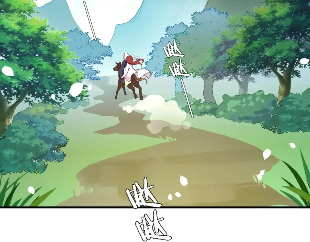 《魔君大人，夫人又暴走了！》第97话 吻我的时候很用心 第6页