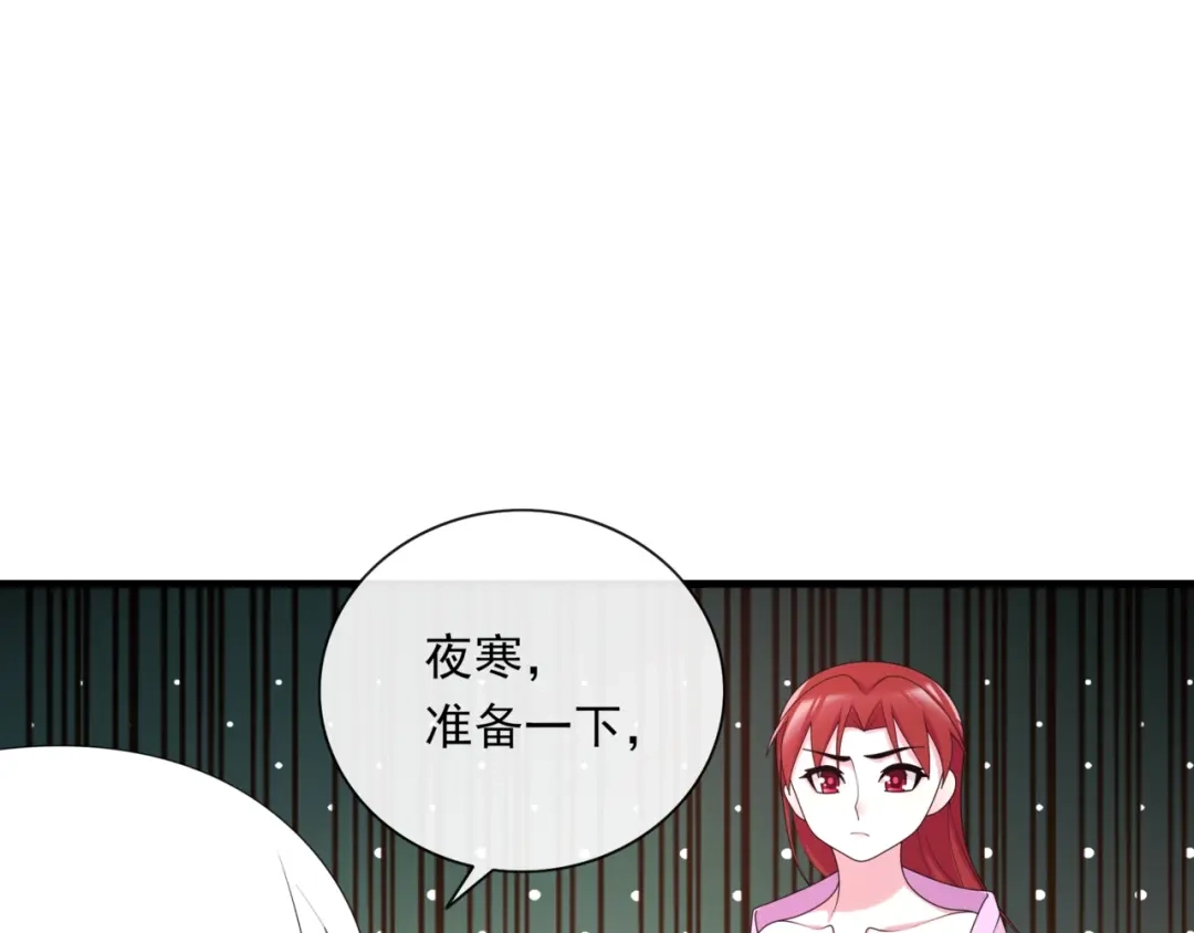 《魔君大人，夫人又暴走了！》第97话 吻我的时候很用心 第64页